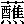 056390.gif (127 bytes)